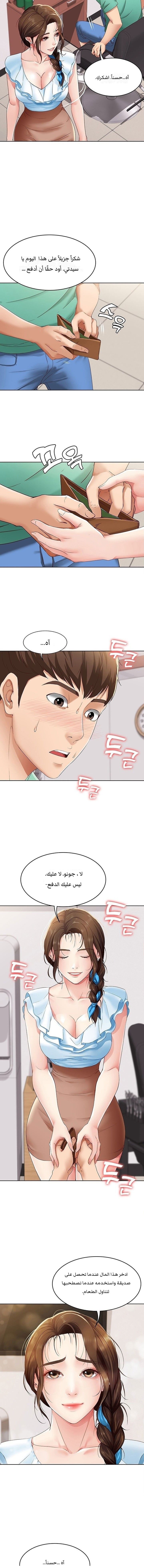 Boarding Diary 04 | يوميّات المبيت الداخلية 04 [Arabic] [AHMAX-SUB] 8eme image