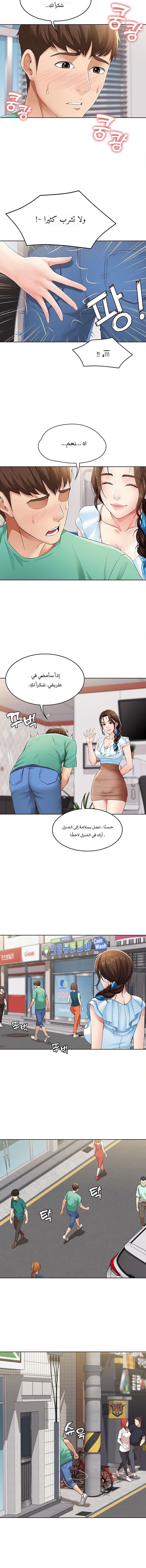 Boarding Diary 04 | يوميّات المبيت الداخلية 04 [Arabic] [AHMAX-SUB] 9eme image