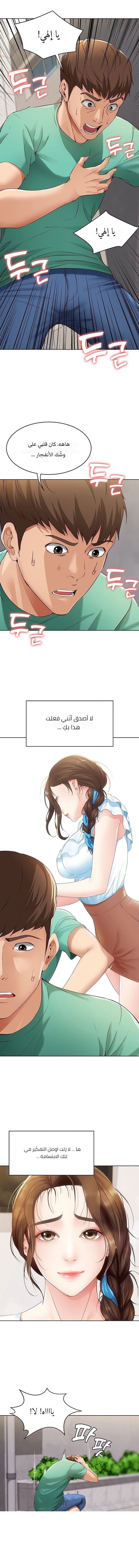 Boarding Diary 04 | يوميّات المبيت الداخلية 04 [Arabic] [AHMAX-SUB] 10eme image