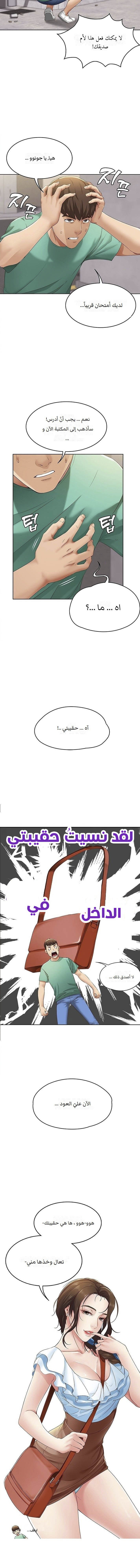 Boarding Diary 04 | يوميّات المبيت الداخلية 04 [Arabic] [AHMAX-SUB] 11eme image