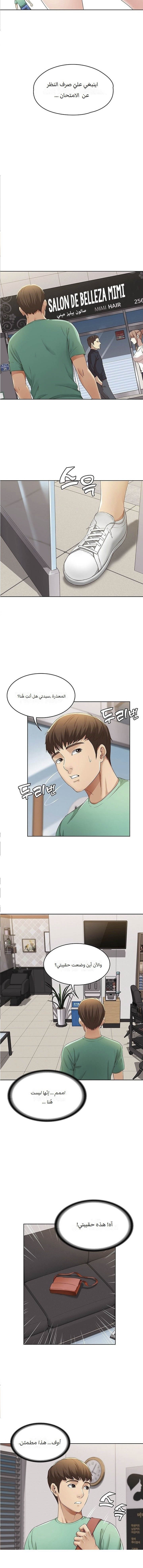 Boarding Diary 04 | يوميّات المبيت الداخلية 04 [Arabic] [AHMAX-SUB] 12eme image