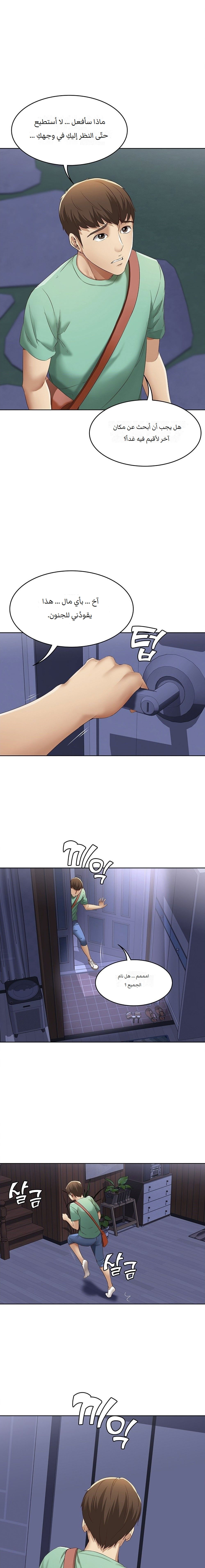 Boarding Diary 04 | يوميّات المبيت الداخلية 04 [Arabic] [AHMAX-SUB] 21eme image