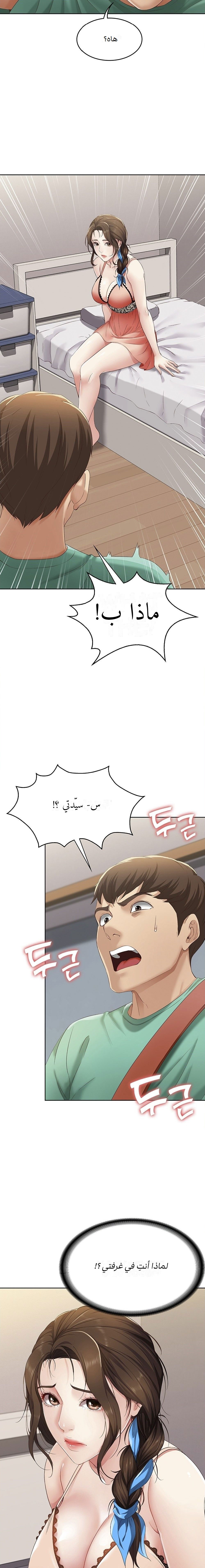 Boarding Diary 04 | يوميّات المبيت الداخلية 04 [Arabic] [AHMAX-SUB] 23eme image