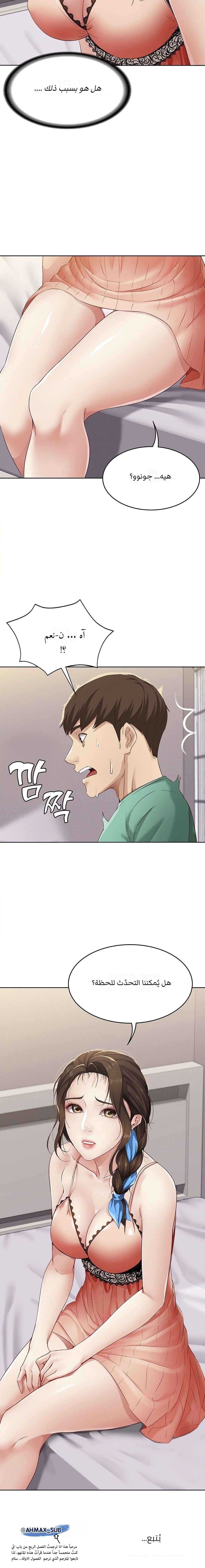 Boarding Diary 04 | يوميّات المبيت الداخلية 04 [Arabic] [AHMAX-SUB] 24eme image