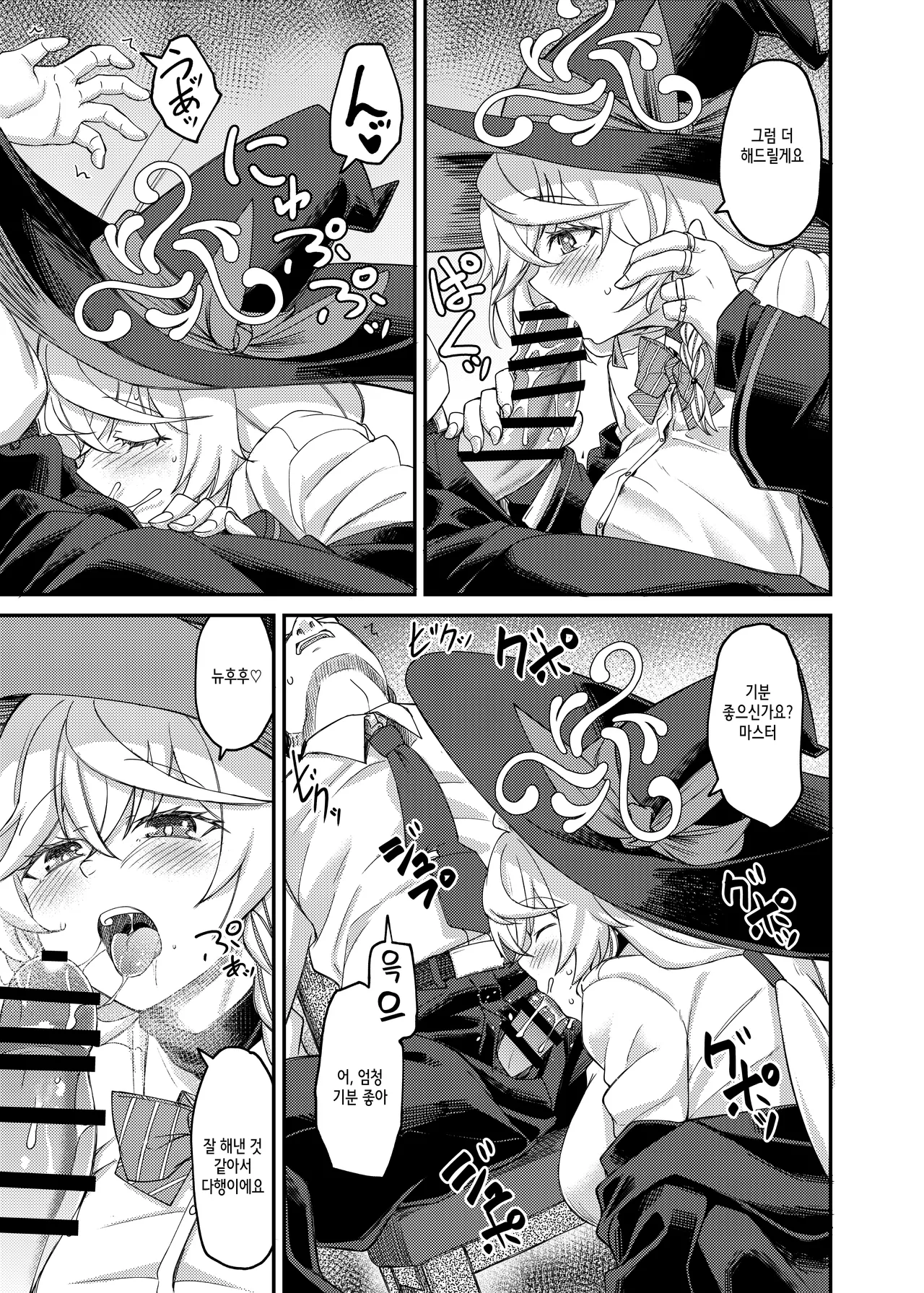 [Hx3I (Hirano Kawajuu)] Eri-chan to Himitsu no Heya | 에리와 비밀의 방 (Blue Archive) [Korean] [Digital] изображение № 12