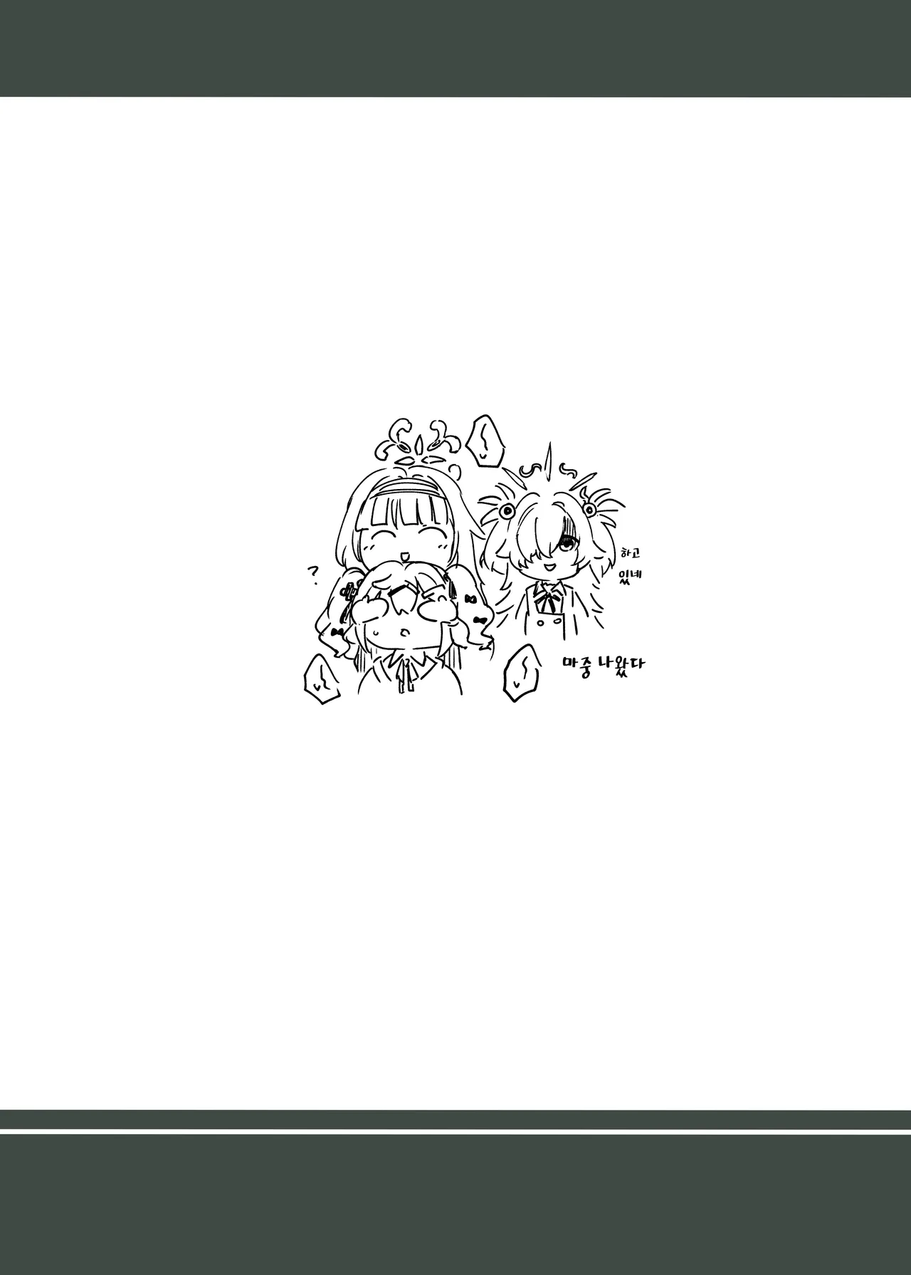 [Hx3I (Hirano Kawajuu)] Eri-chan to Himitsu no Heya | 에리와 비밀의 방 (Blue Archive) [Korean] [Digital] изображение № 26