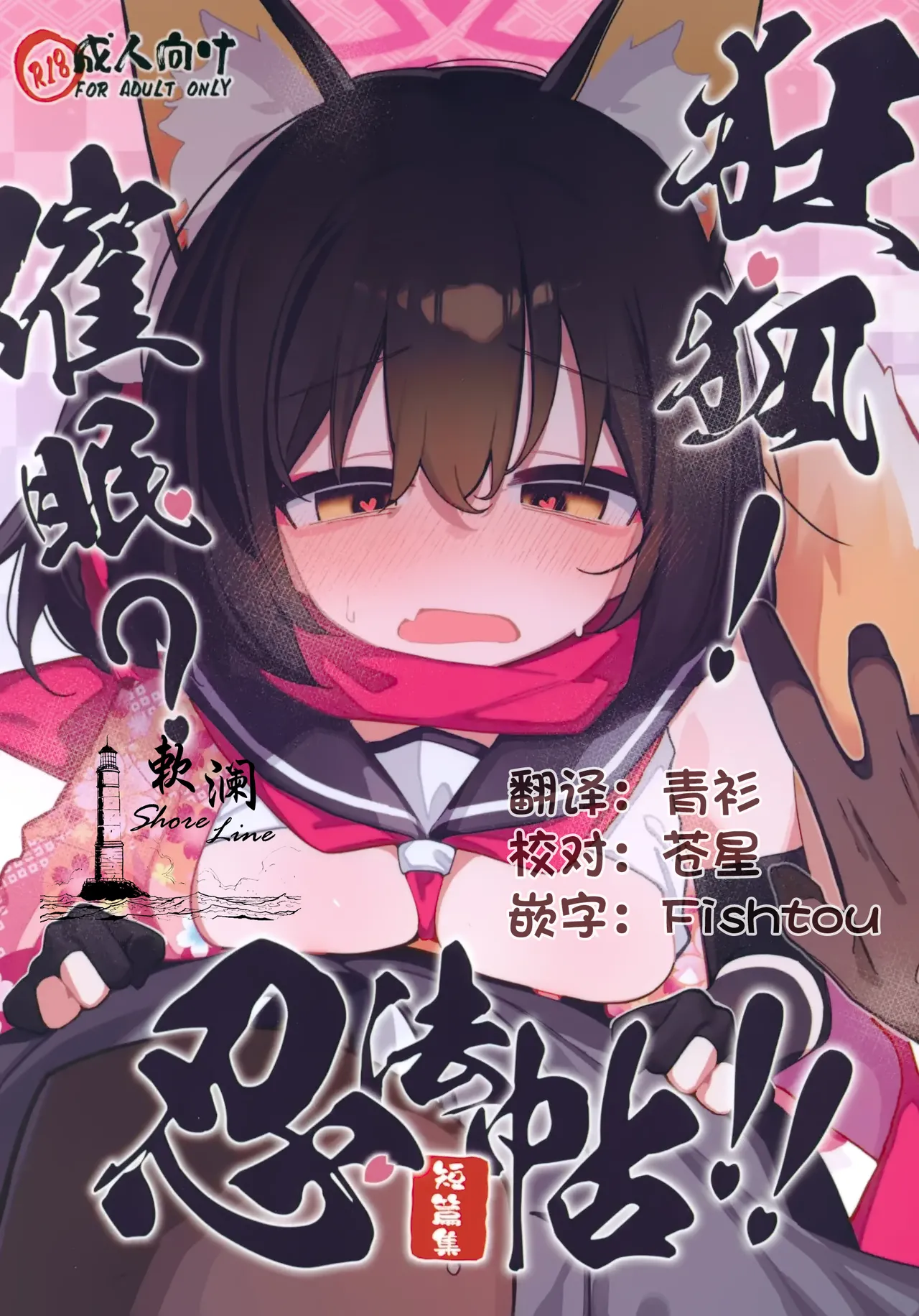 [Ebidama (AHedtra)] Kyouko! Saimin? Ninpocho!! (Blue Archive) [Chinese] [欶澜汉化组] [Digital] изображение № 1