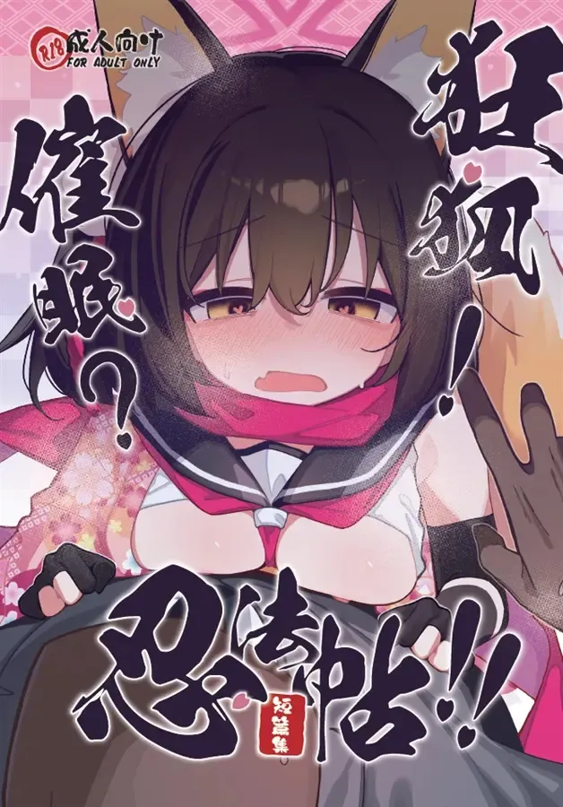 [Ebidama (AHedtra)] Kyouko! Saimin? Ninpocho!! (Blue Archive) [Chinese] [欶澜汉化组] [Digital] изображение № 2