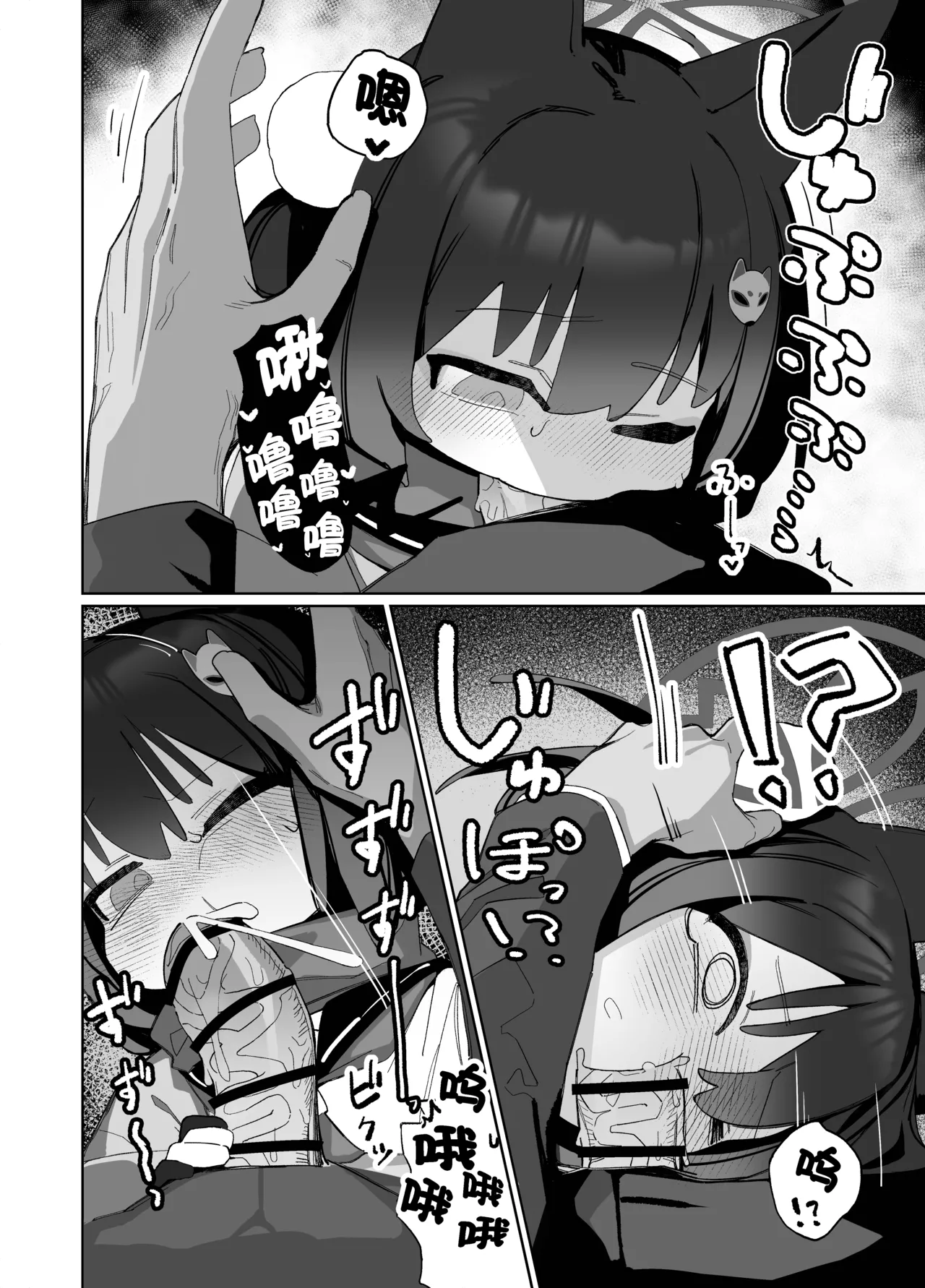 [Ebidama (AHedtra)] Kyouko! Saimin? Ninpocho!! (Blue Archive) [Chinese] [欶澜汉化组] [Digital] изображение № 8