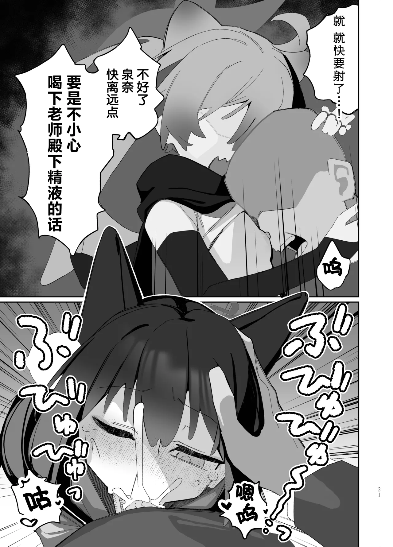 [Ebidama (AHedtra)] Kyouko! Saimin? Ninpocho!! (Blue Archive) [Chinese] [欶澜汉化组] [Digital] изображение № 9