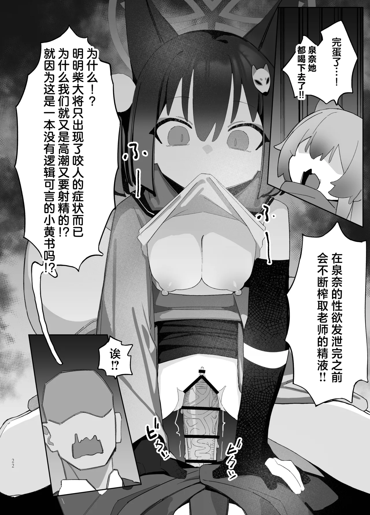 [Ebidama (AHedtra)] Kyouko! Saimin? Ninpocho!! (Blue Archive) [Chinese] [欶澜汉化组] [Digital] изображение № 10