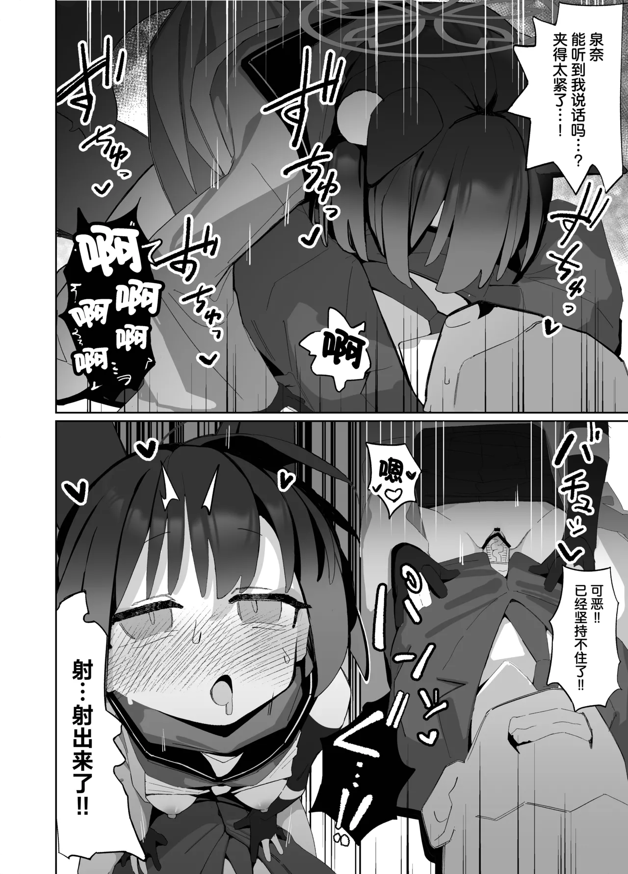 [Ebidama (AHedtra)] Kyouko! Saimin? Ninpocho!! (Blue Archive) [Chinese] [欶澜汉化组] [Digital] изображение № 12