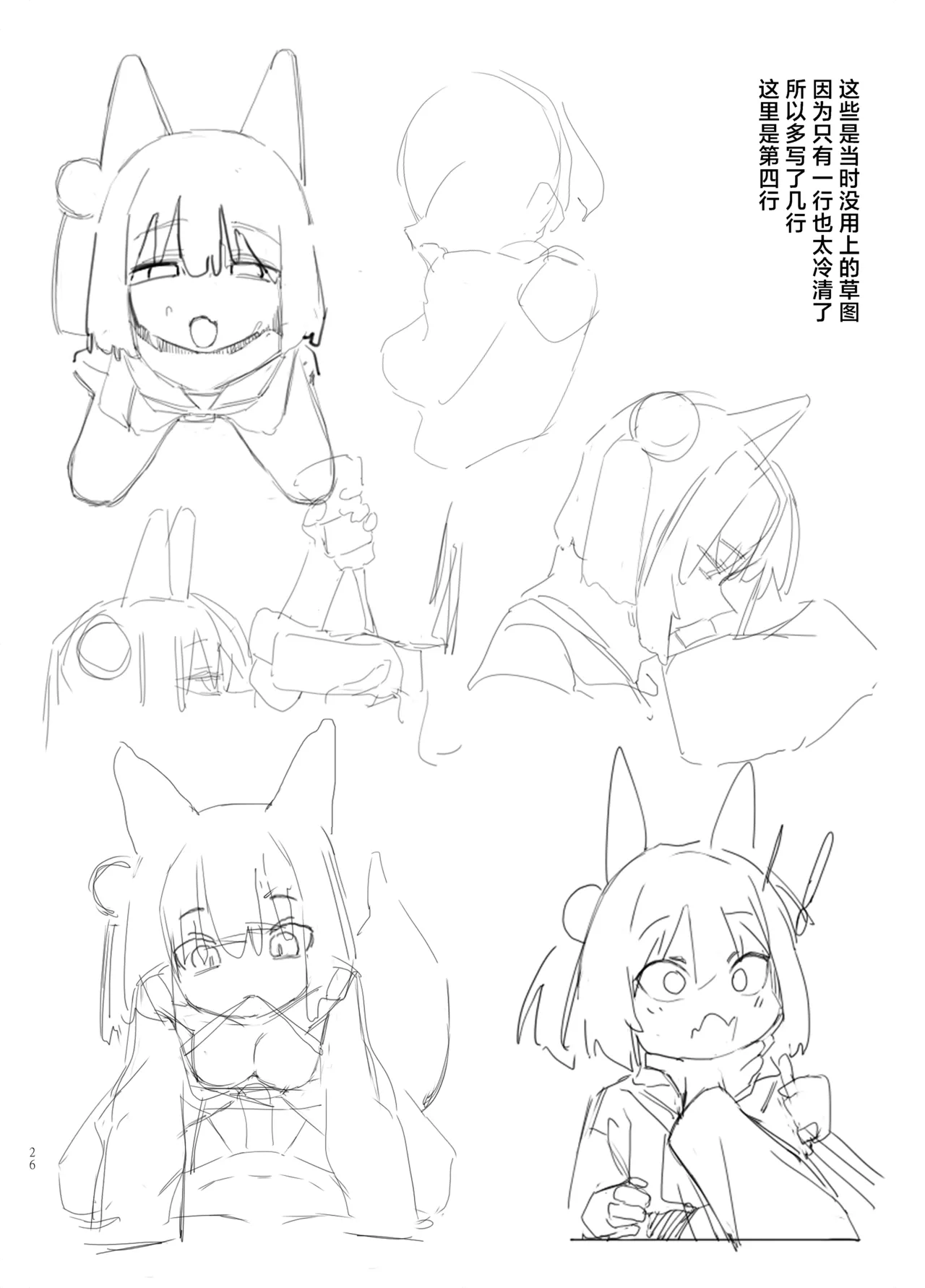 [Ebidama (AHedtra)] Kyouko! Saimin? Ninpocho!! (Blue Archive) [Chinese] [欶澜汉化组] [Digital] изображение № 14