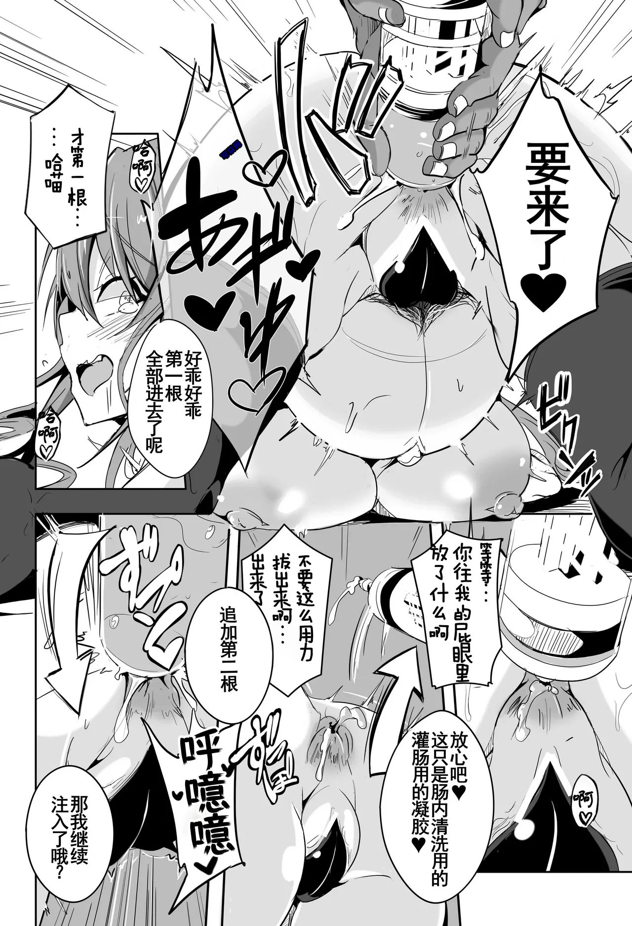[4K Seisakusho (Kakakaka)] E!?... Tenshi-chan... Hentai Choukyou Play Shite mo Yoin desu ka!? | 诶！？…天子酱…变态调教play也可以吗！？ (Touhou Project) [Chinese] [括号a机翻] [Digital] 图片编号 11
