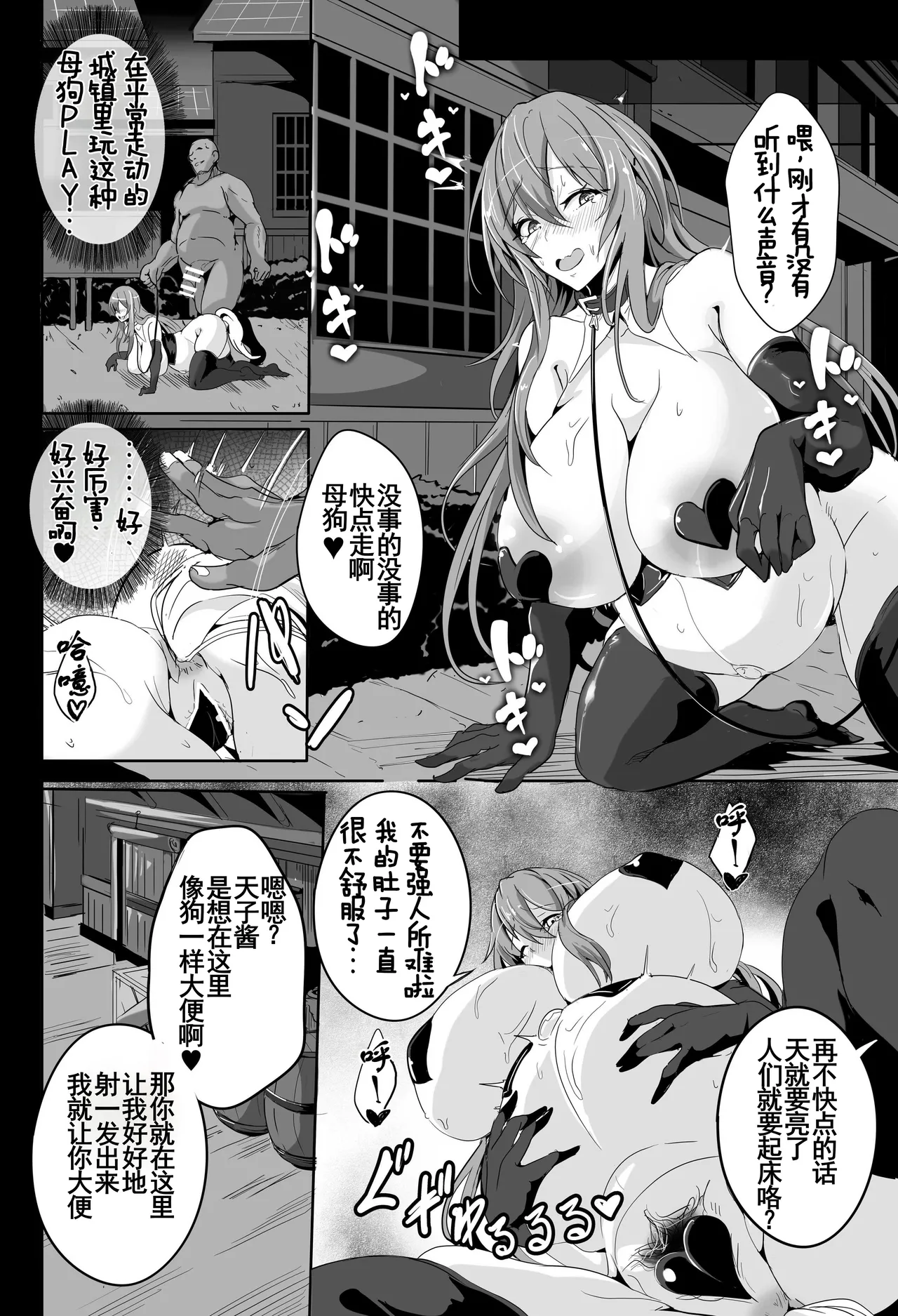 [4K Seisakusho (Kakakaka)] E!?... Tenshi-chan... Hentai Choukyou Play Shite mo Yoin desu ka!? | 诶！？…天子酱…变态调教play也可以吗！？ (Touhou Project) [Chinese] [括号a机翻] [Digital] 图片编号 13