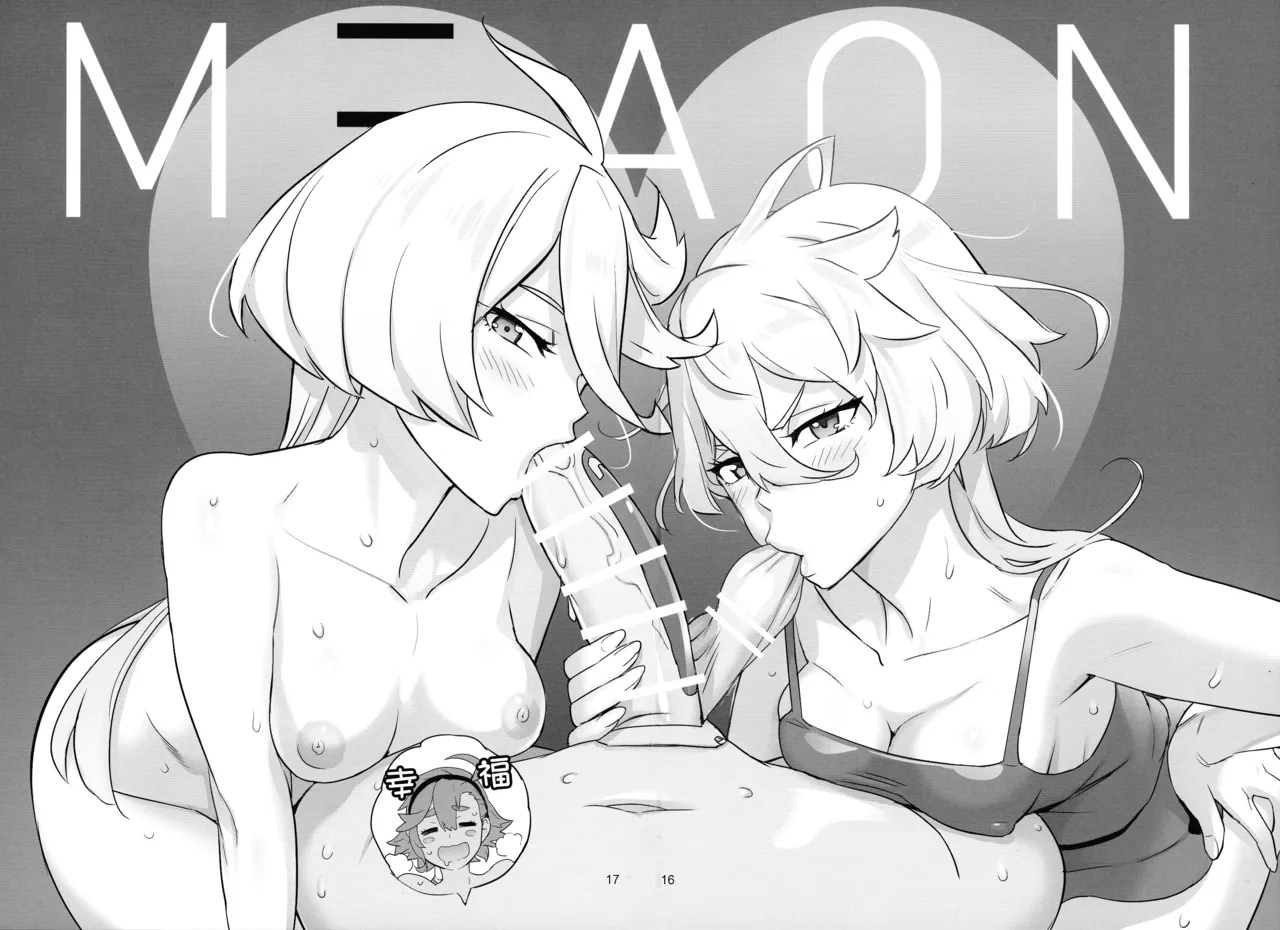 (C102) [Digital Accel Works (INAZUMA)] M3AON (Kidou Senshi Gundam: Suisei no Majo) [Chinese] [B_Meow个人汉化] 이미지 번호 17