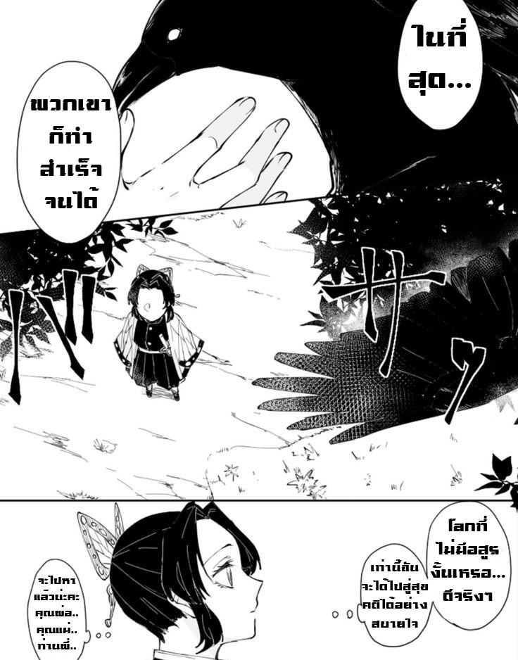 Dou Shino R18 ไปกับข้าเถอะ ชิโนบุจัง изображение № 2