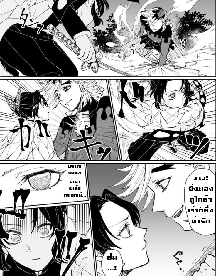 Dou Shino R18 ไปกับข้าเถอะ ชิโนบุจัง изображение № 4