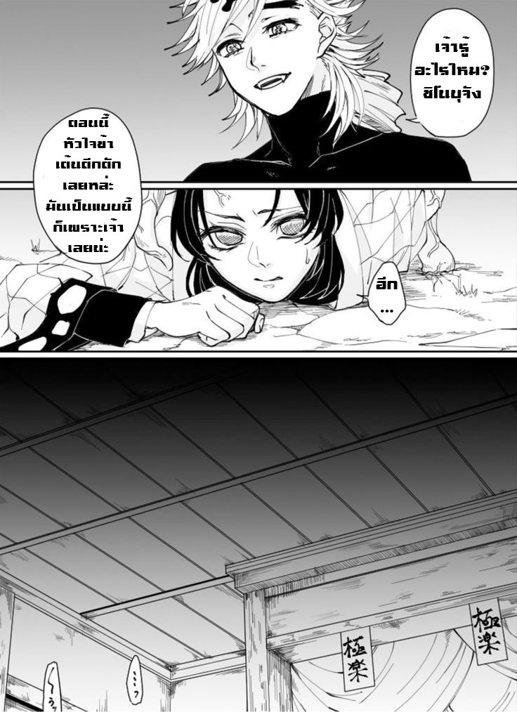 Dou Shino R18 ไปกับข้าเถอะ ชิโนบุจัง изображение № 6