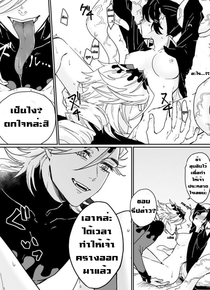 Dou Shino R18 ไปกับข้าเถอะ ชิโนบุจัง изображение № 11