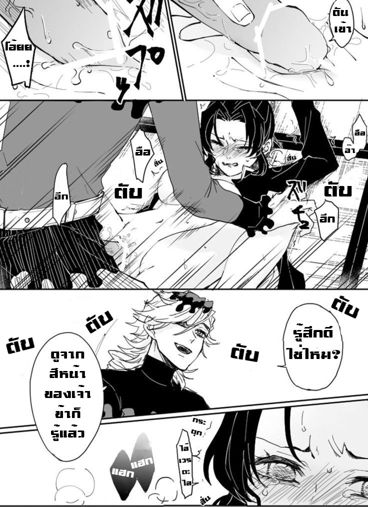 Dou Shino R18 ไปกับข้าเถอะ ชิโนบุจัง изображение № 12