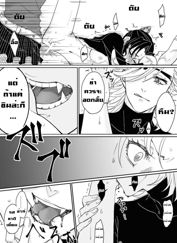 Dou Shino R18 ไปกับข้าเถอะ ชิโนบุจัง изображение № 13