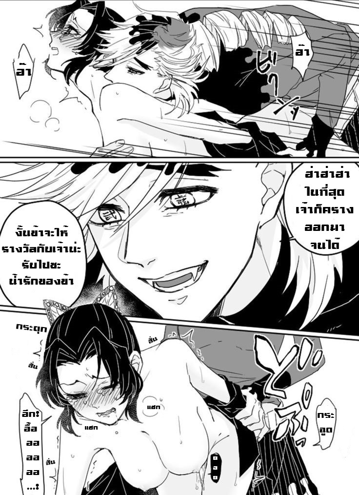 Dou Shino R18 ไปกับข้าเถอะ ชิโนบุจัง изображение № 17