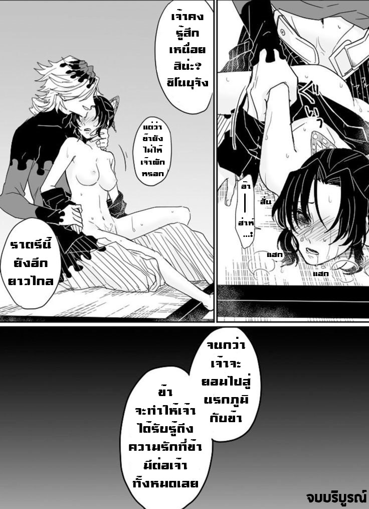 Dou Shino R18 ไปกับข้าเถอะ ชิโนบุจัง изображение № 18