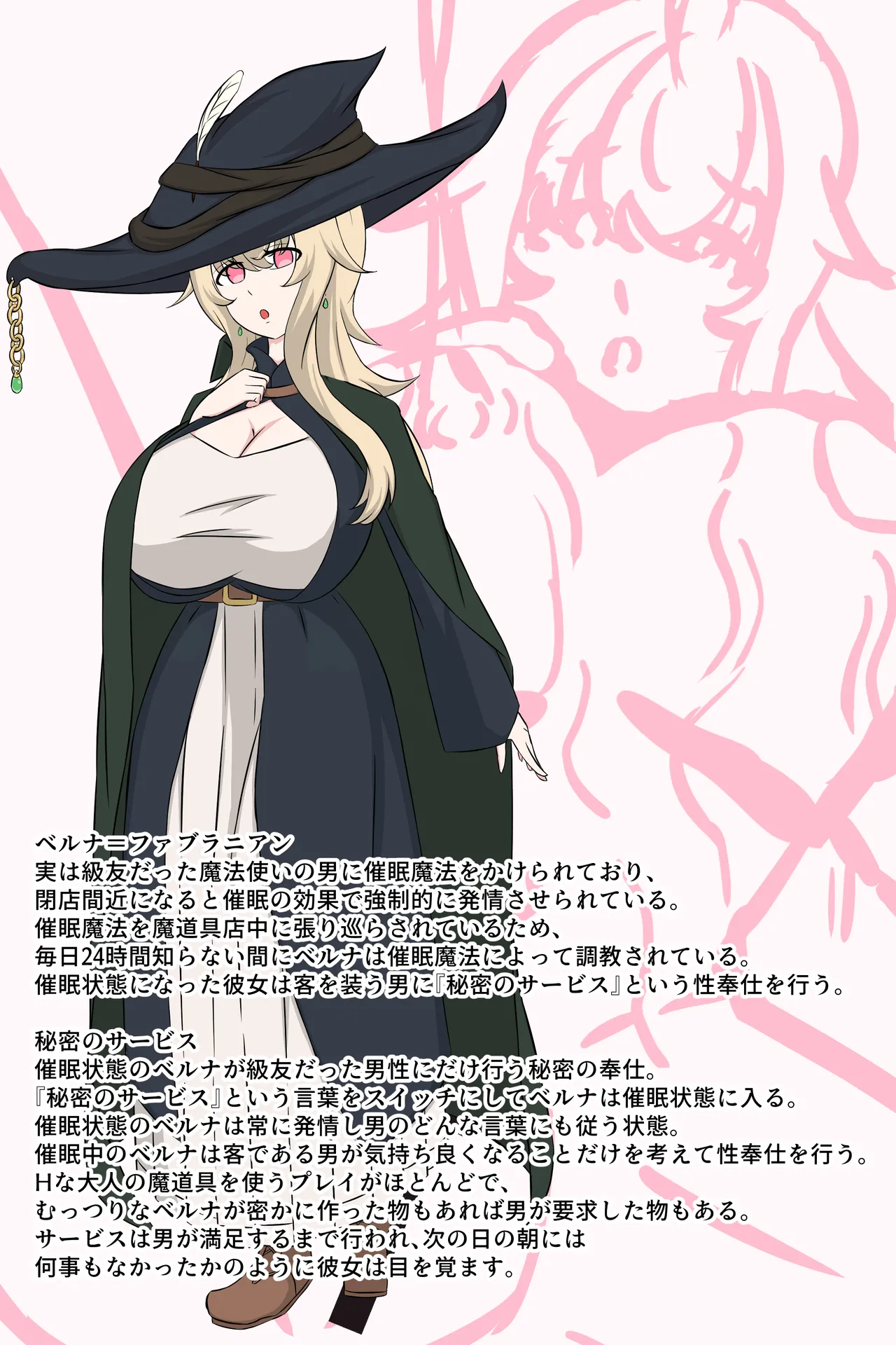 [Kubiwamon (Aopenshiru)] The Hypnotized Witch of the Magic Tool Shop (RJ01332588) imagen número 4