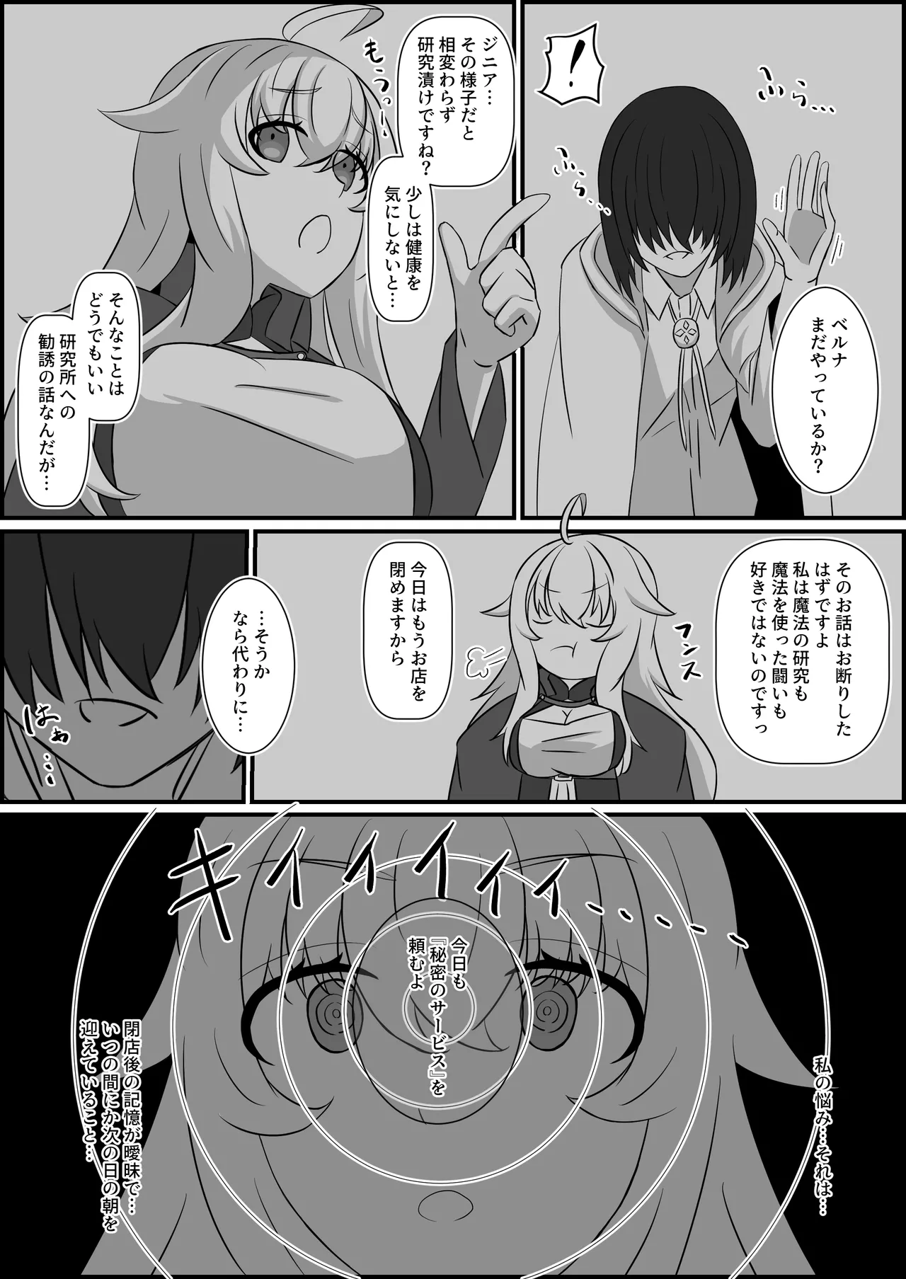 [Kubiwamon (Aopenshiru)] The Hypnotized Witch of the Magic Tool Shop (RJ01332588) imagen número 6