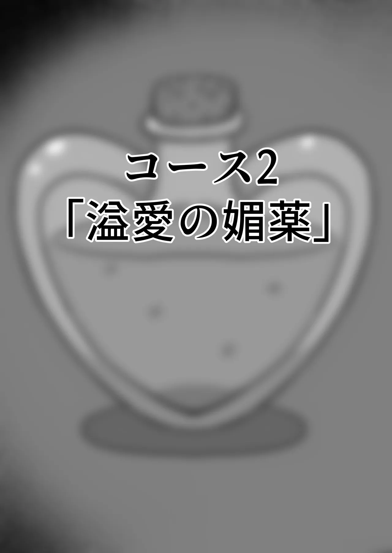 [Kubiwamon (Aopenshiru)] The Hypnotized Witch of the Magic Tool Shop (RJ01332588) imagen número 24