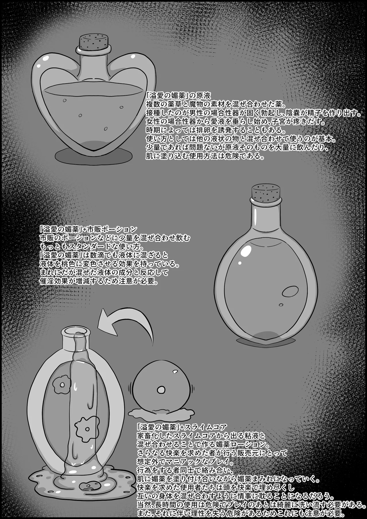 [Kubiwamon (Aopenshiru)] The Hypnotized Witch of the Magic Tool Shop (RJ01332588) imagen número 25