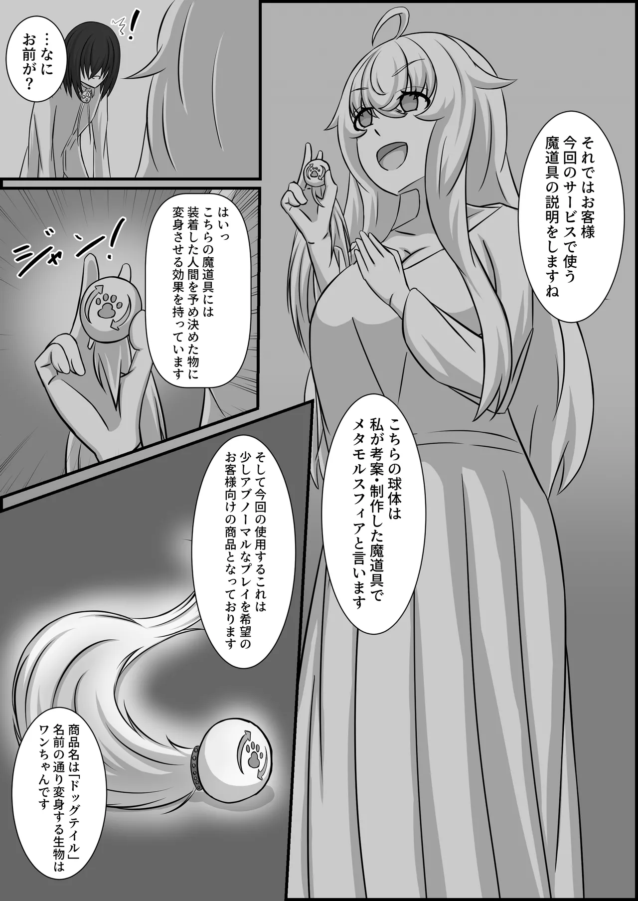 [Kubiwamon (Aopenshiru)] The Hypnotized Witch of the Magic Tool Shop (RJ01332588) imagen número 40