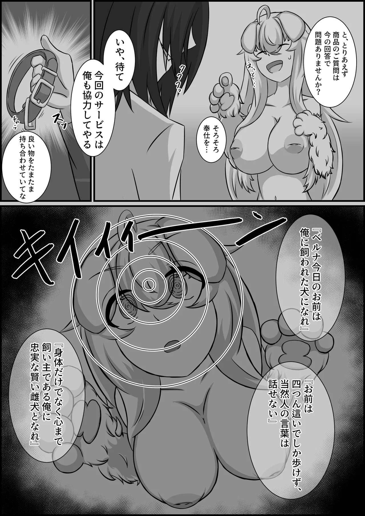 [Kubiwamon (Aopenshiru)] The Hypnotized Witch of the Magic Tool Shop (RJ01332588) imagen número 43