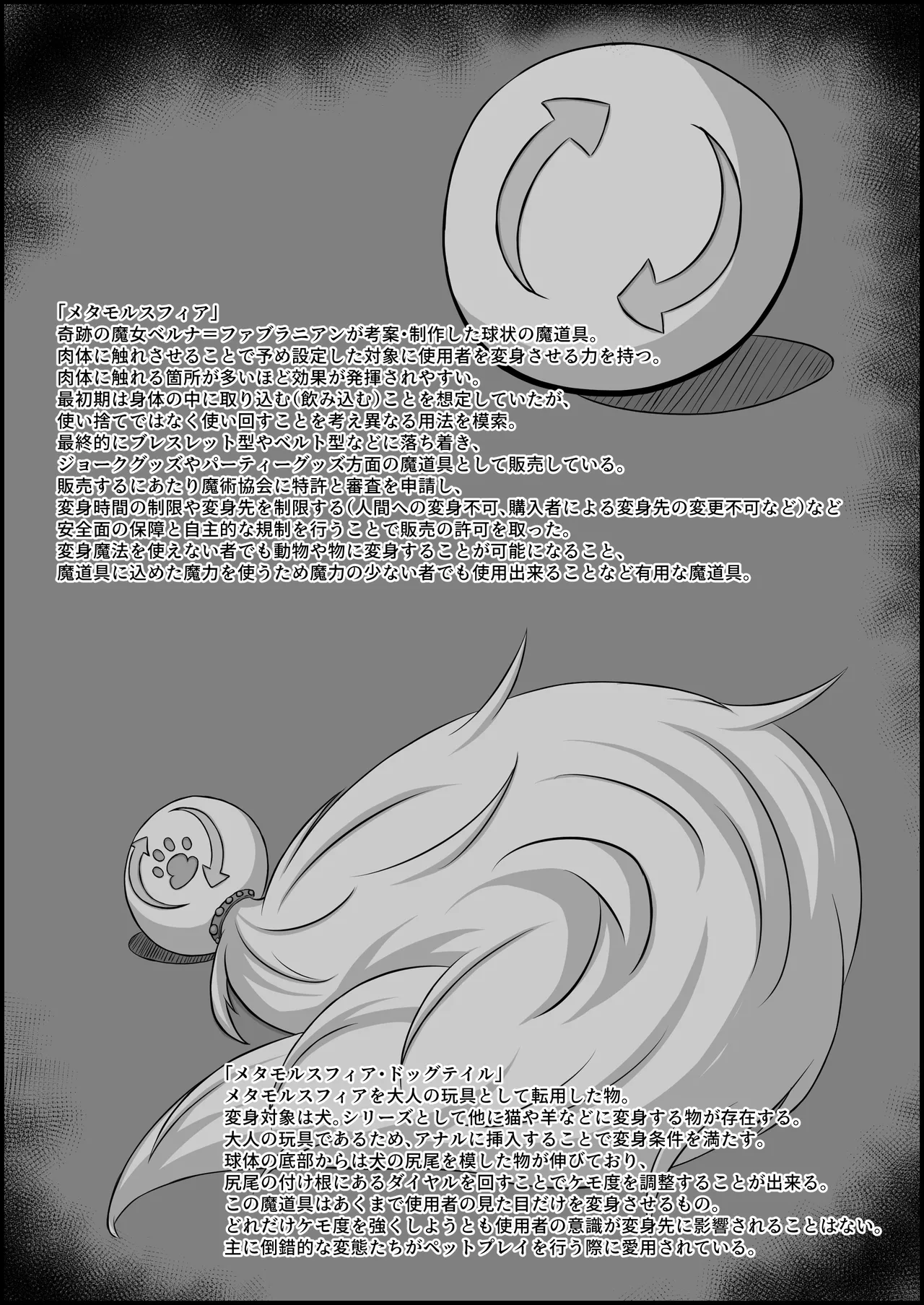 [Kubiwamon (Aopenshiru)] The Hypnotized Witch of the Magic Tool Shop (RJ01332588) imagen número 45