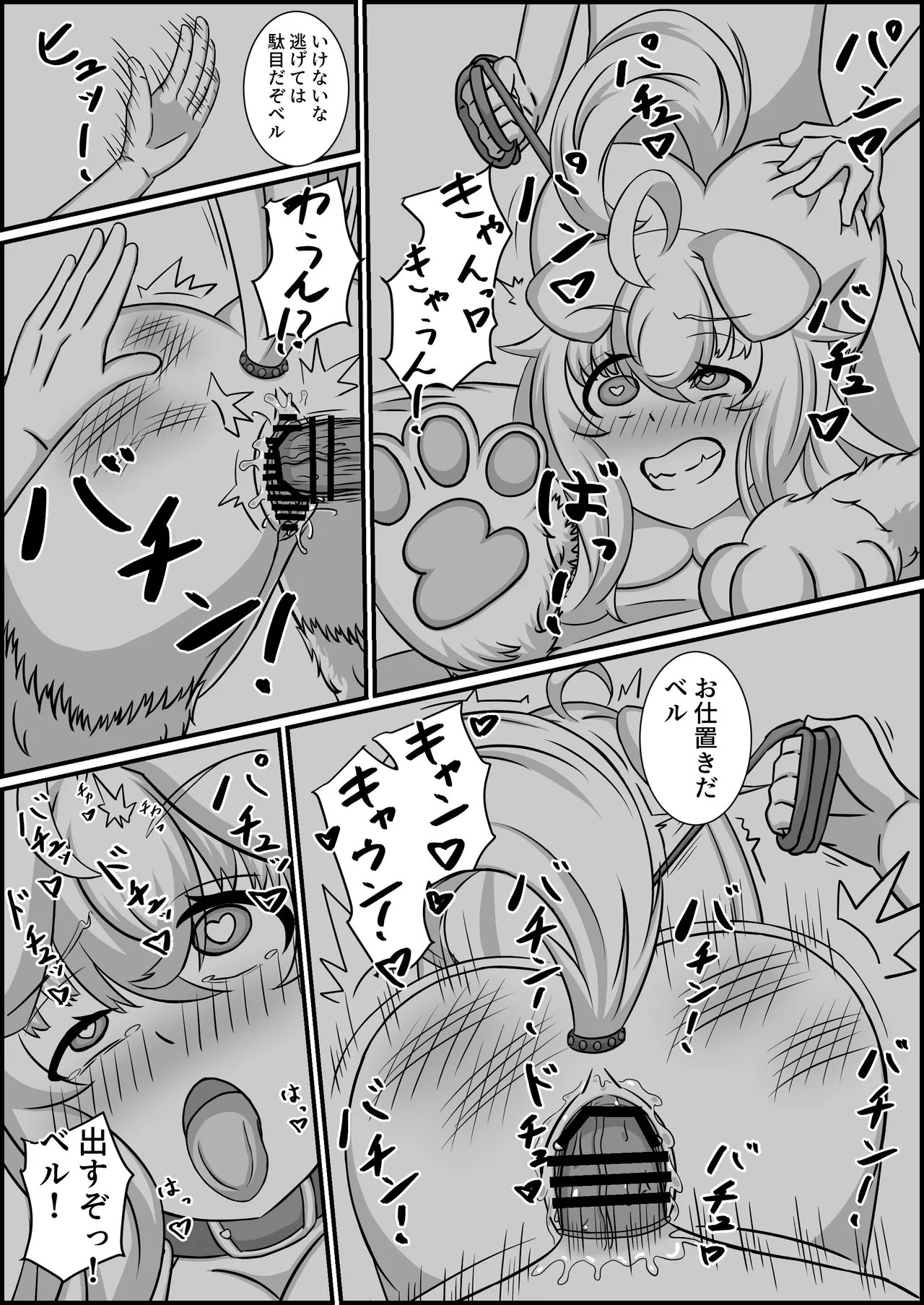 [Kubiwamon (Aopenshiru)] The Hypnotized Witch of the Magic Tool Shop (RJ01332588) imagen número 58