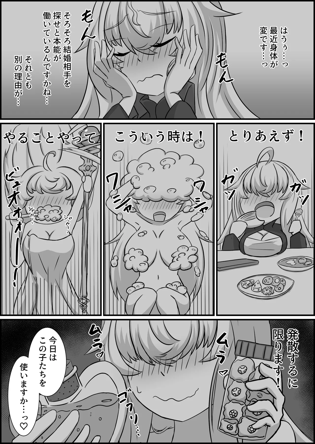 [Kubiwamon (Aopenshiru)] The Hypnotized Witch of the Magic Tool Shop (RJ01332588) imagen número 62