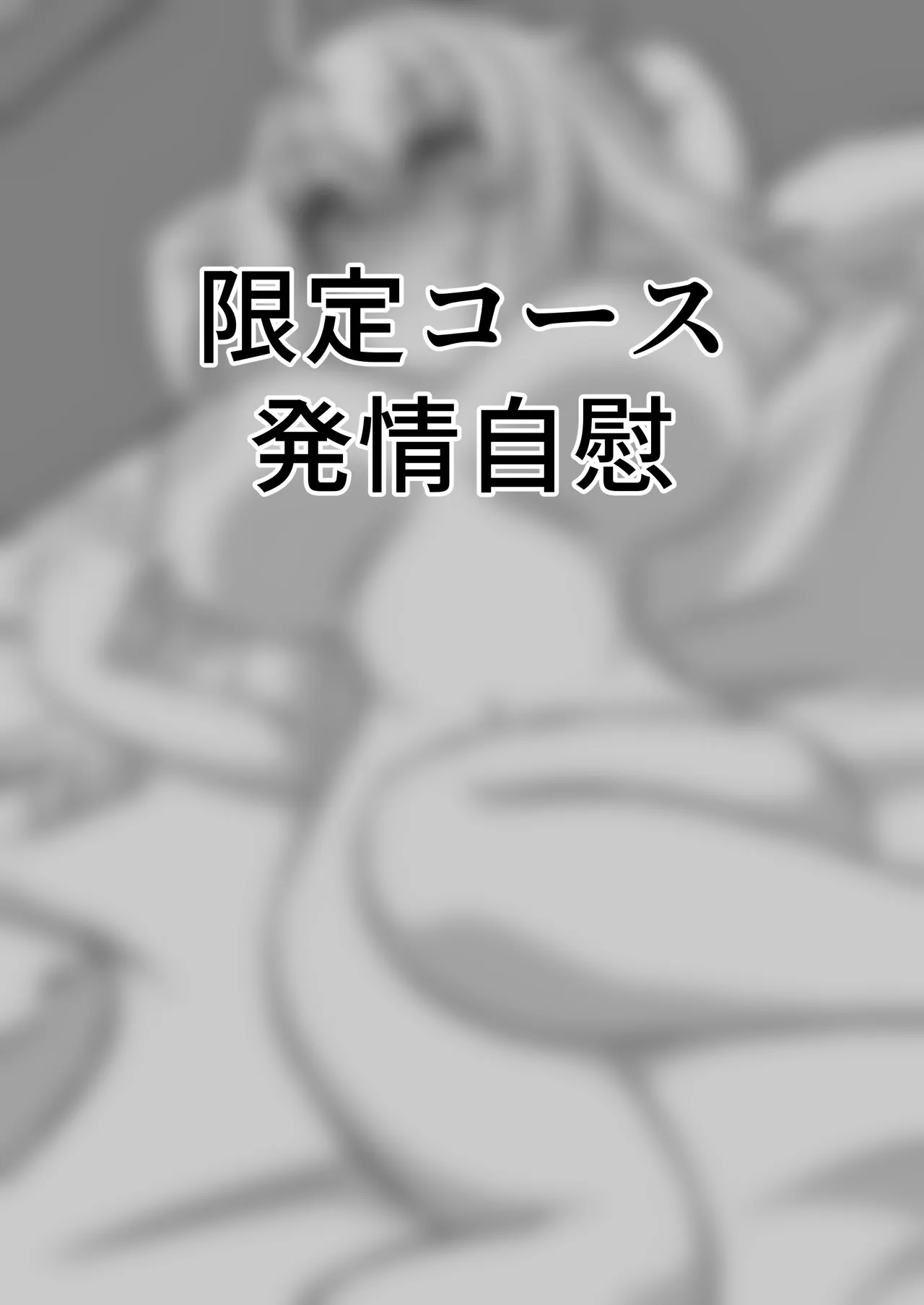 [Kubiwamon (Aopenshiru)] The Hypnotized Witch of the Magic Tool Shop (RJ01332588) imagen número 63