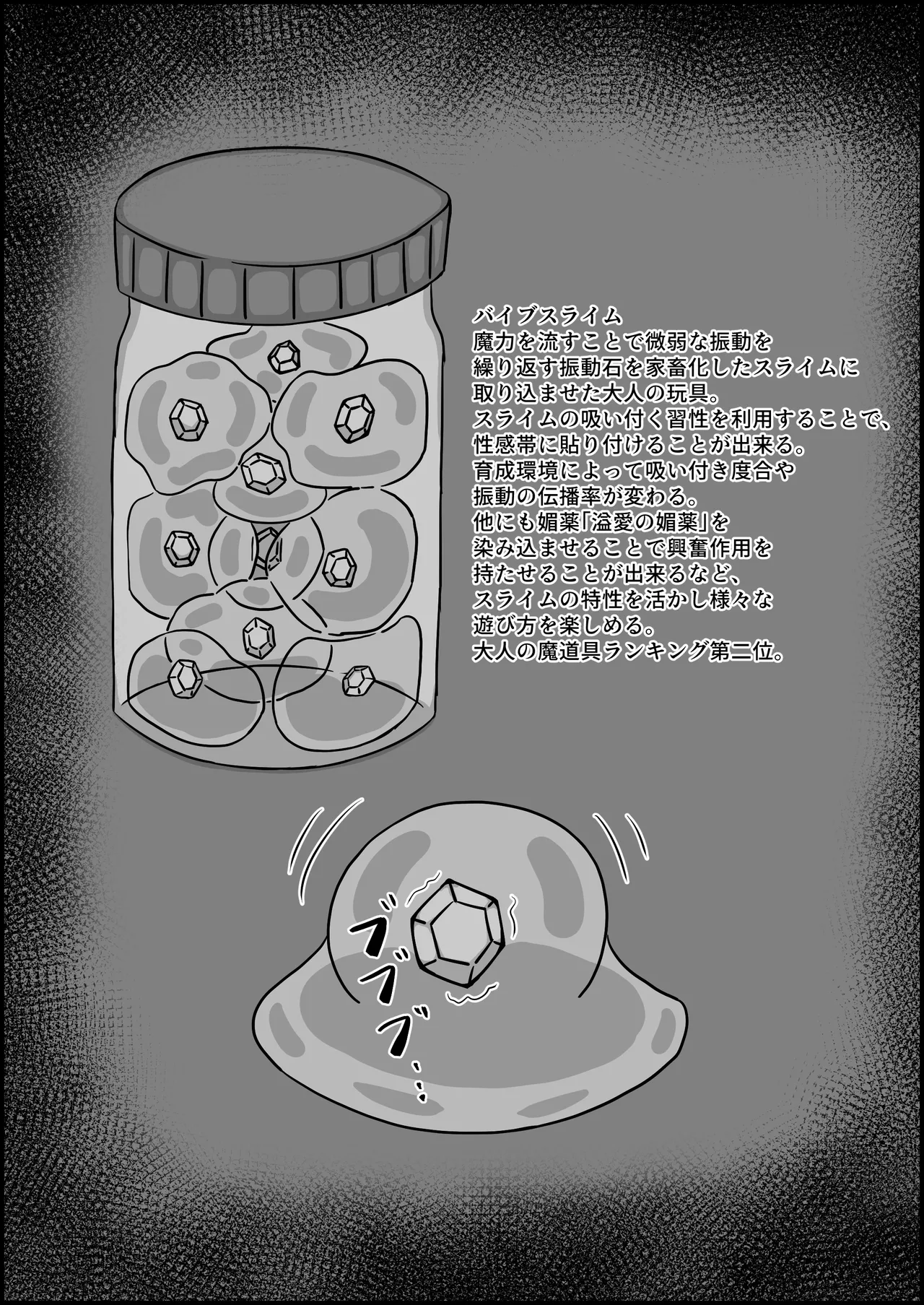 [Kubiwamon (Aopenshiru)] The Hypnotized Witch of the Magic Tool Shop (RJ01332588) imagen número 64