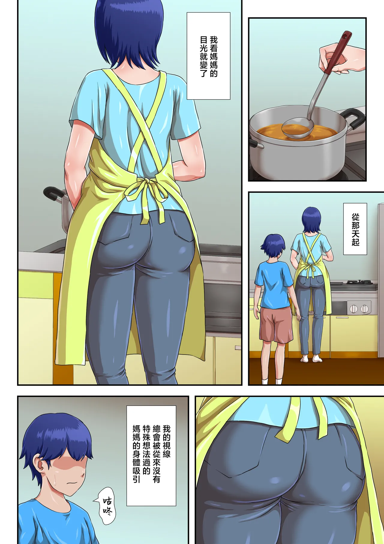 [Kumo no Ito] Boshi Koubi Shinai to Sumenai Tokoro | 母子不進行性交就無法居住的地方 [Chinese] 이미지 번호 21