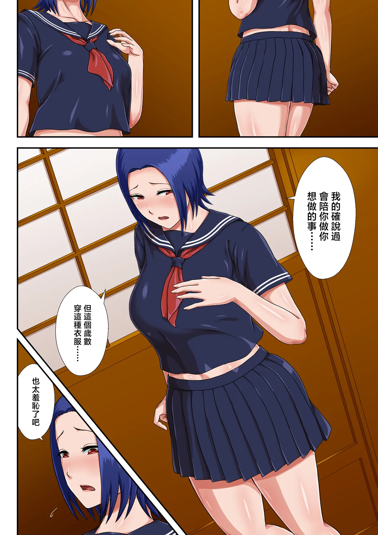 [Kumo no Ito] Boshi Koubi Shinai to Sumenai Tokoro | 母子不進行性交就無法居住的地方 [Chinese] 이미지 번호 31