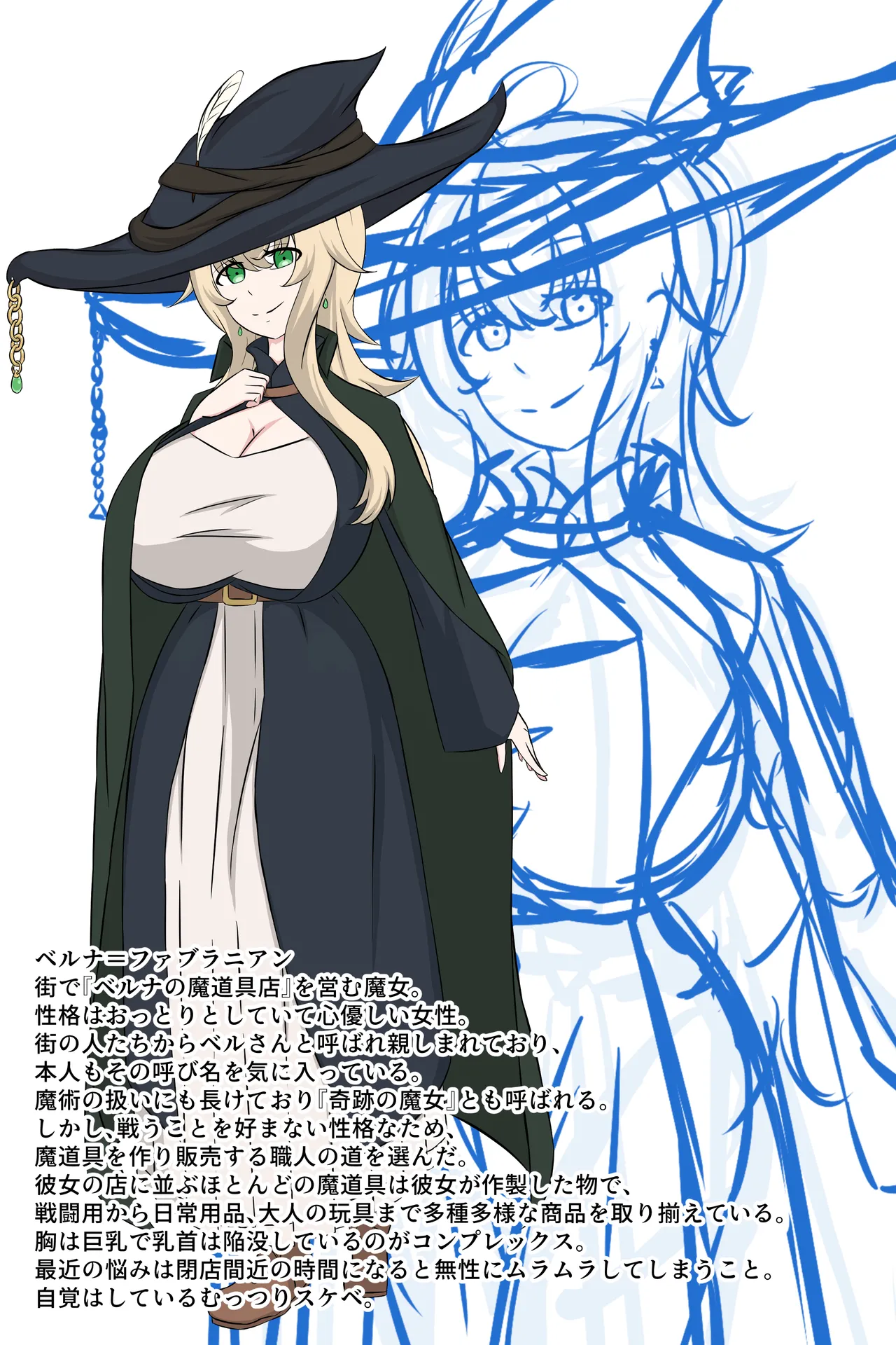 [Kubiwamon (Aopenshiru)] The Hypnotized Witch of the Magic Tool Shop 2 [RJ01507978] 5eme image