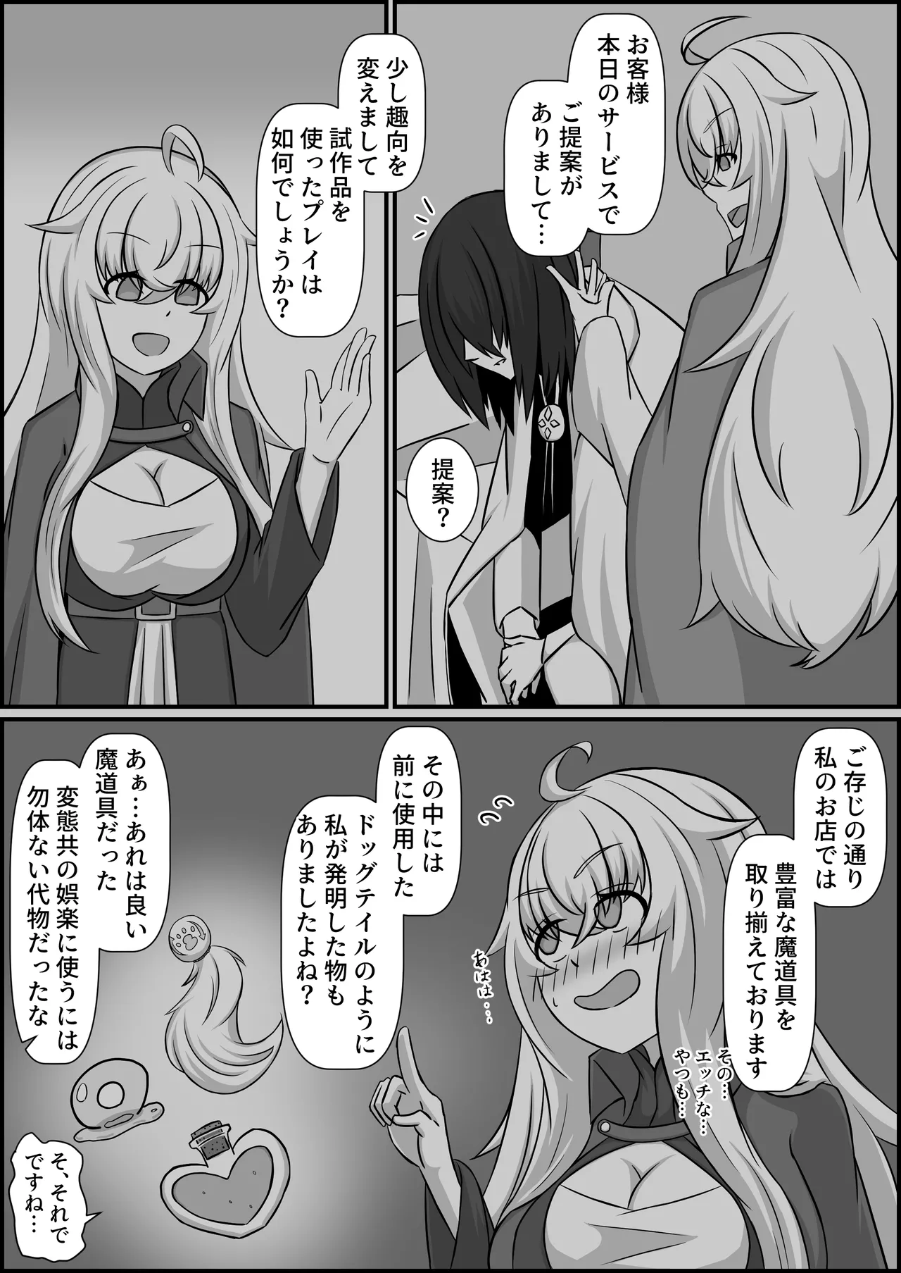 [Kubiwamon (Aopenshiru)] The Hypnotized Witch of the Magic Tool Shop 2 [RJ01507978] 7eme image