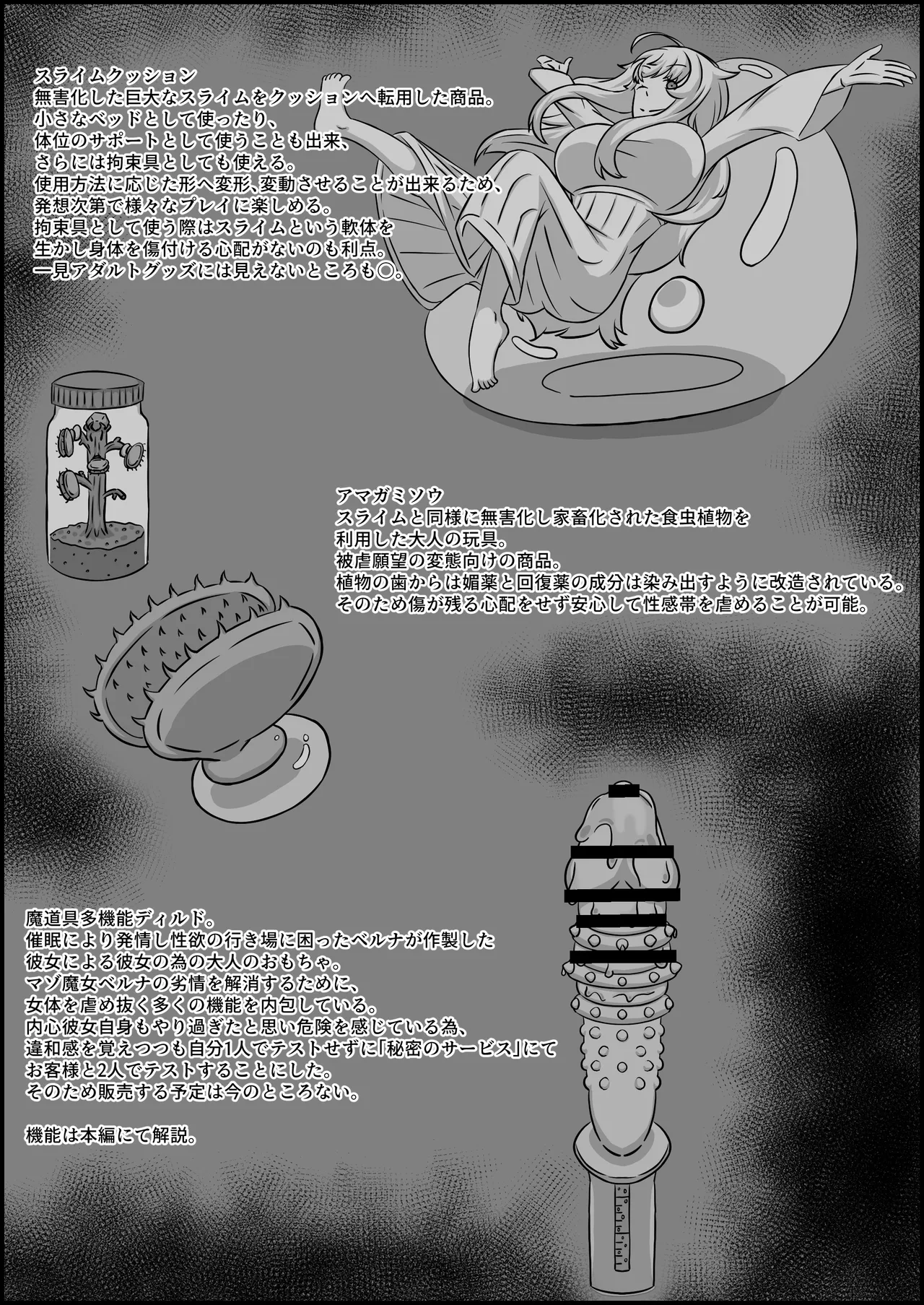 [Kubiwamon (Aopenshiru)] The Hypnotized Witch of the Magic Tool Shop 2 [RJ01507978] 10eme image