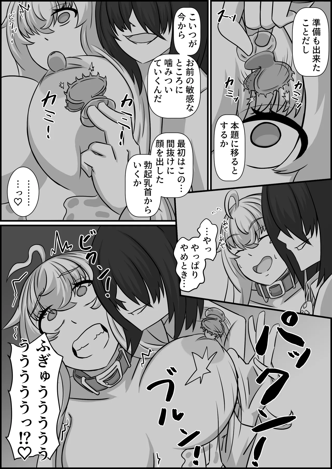 [Kubiwamon (Aopenshiru)] The Hypnotized Witch of the Magic Tool Shop 2 [RJ01507978] 13eme image