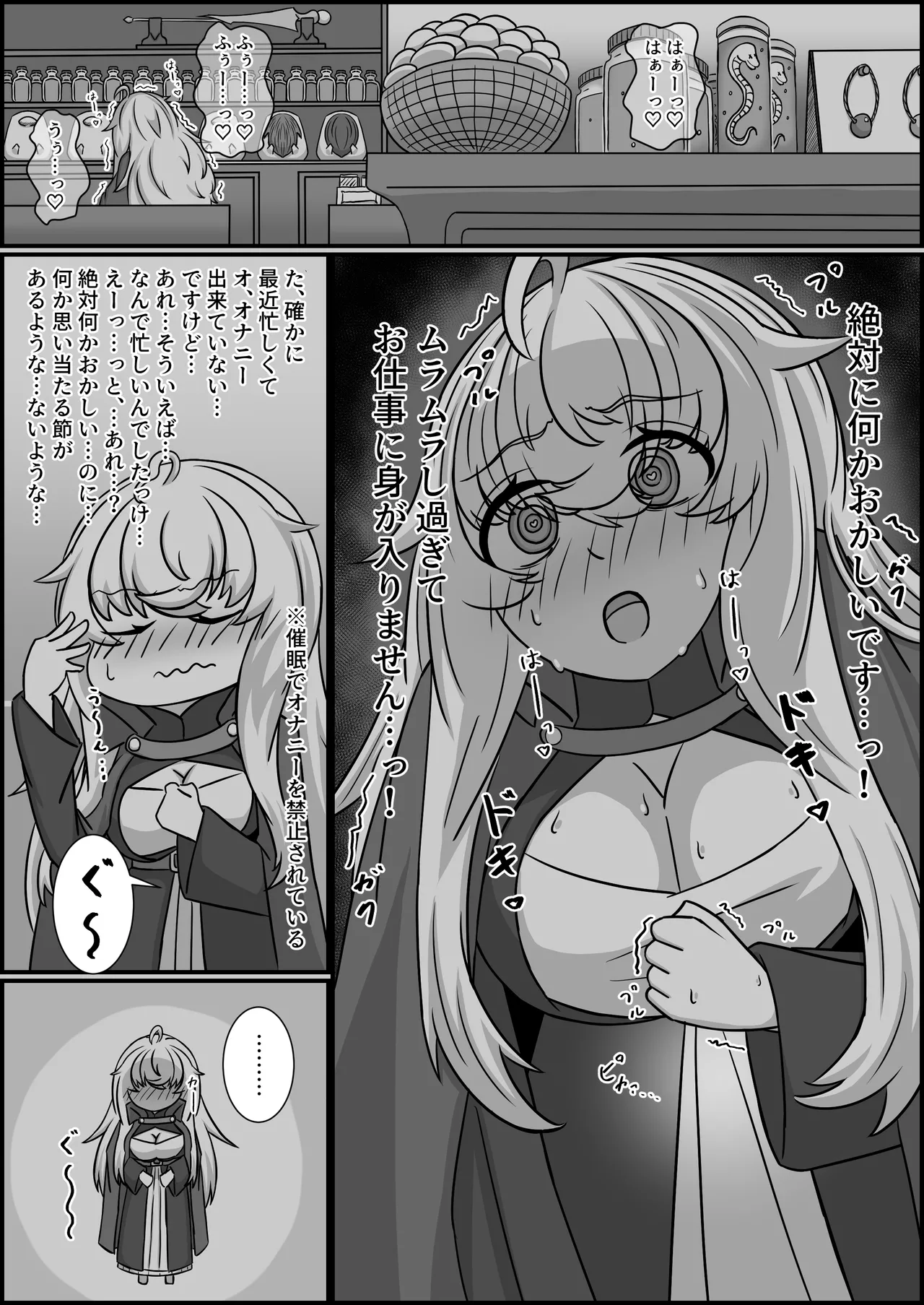 [Kubiwamon (Aopenshiru)] The Hypnotized Witch of the Magic Tool Shop 2 [RJ01507978] 31eme image