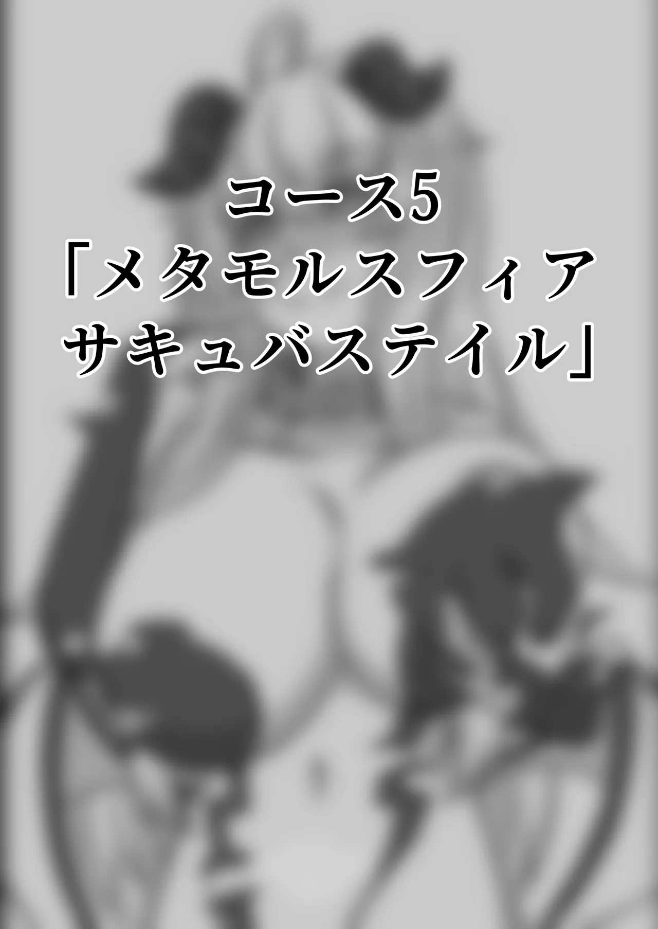 [Kubiwamon (Aopenshiru)] The Hypnotized Witch of the Magic Tool Shop 2 [RJ01507978] 34eme image