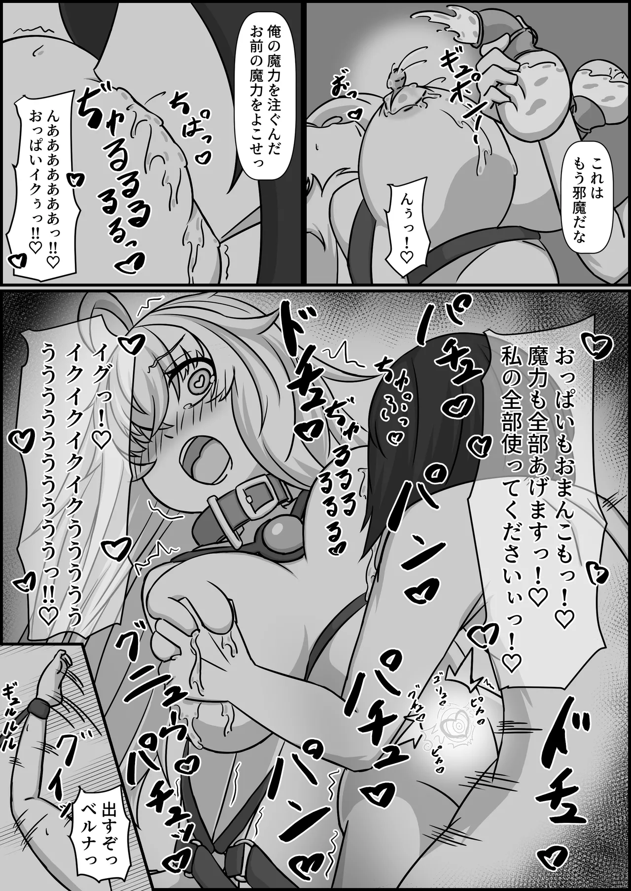 [Kubiwamon (Aopenshiru)] The Hypnotized Witch of the Magic Tool Shop 2 [RJ01507978] 78eme image