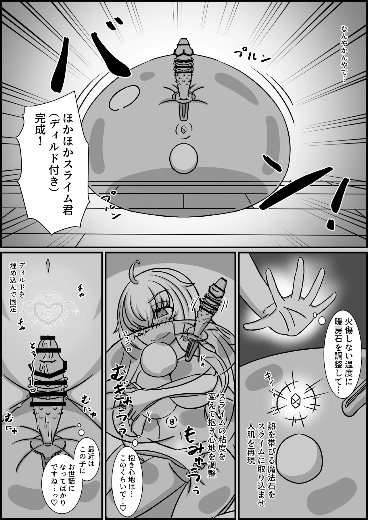 [Kubiwamon (Aopenshiru)] The Hypnotized Witch of the Magic Tool Shop 2 [RJ01507978] 85eme image