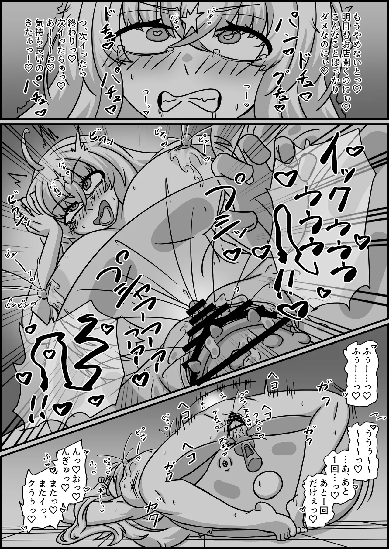 [Kubiwamon (Aopenshiru)] The Hypnotized Witch of the Magic Tool Shop 2 [RJ01507978] 91eme image